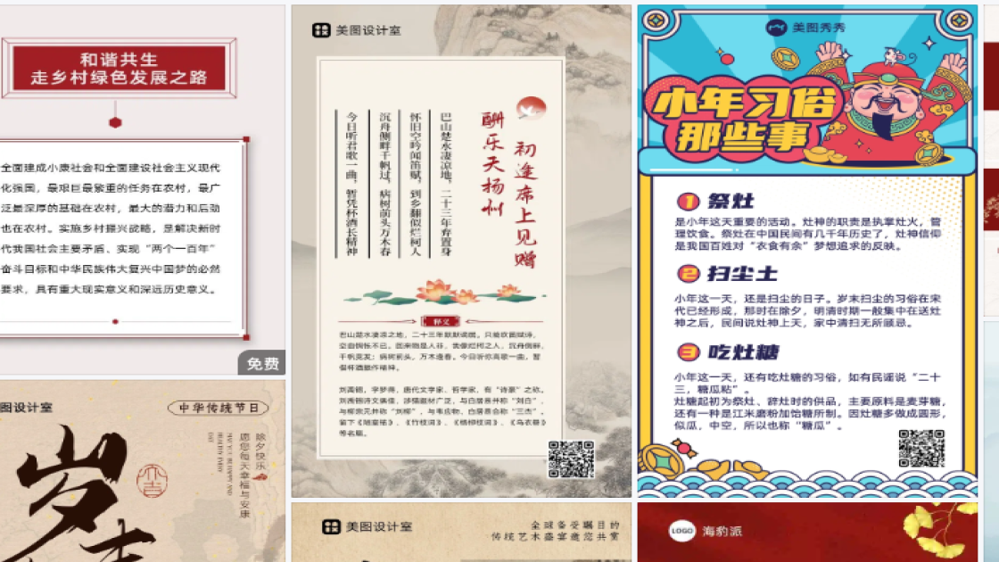 大雪广告设计