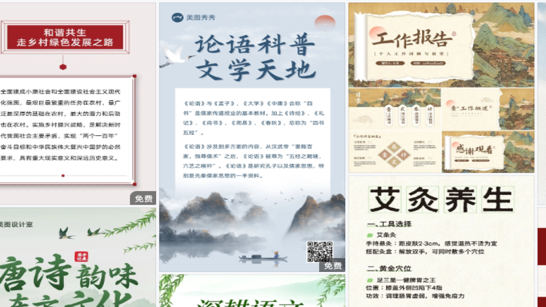 世界气象日宣传设计