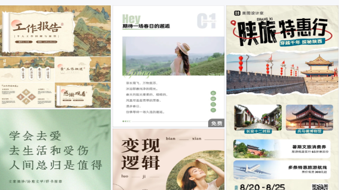 上衣限时特惠