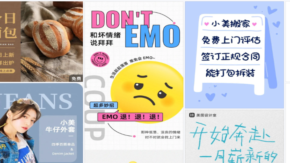 洁面膏海报在线设计