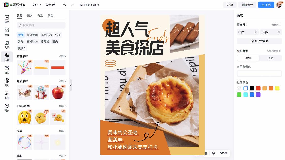 收藏打卡
