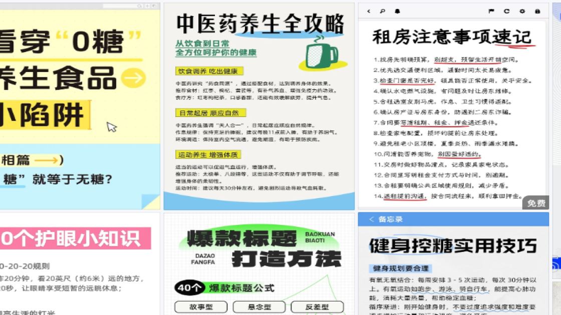 气垫海报设计趋势