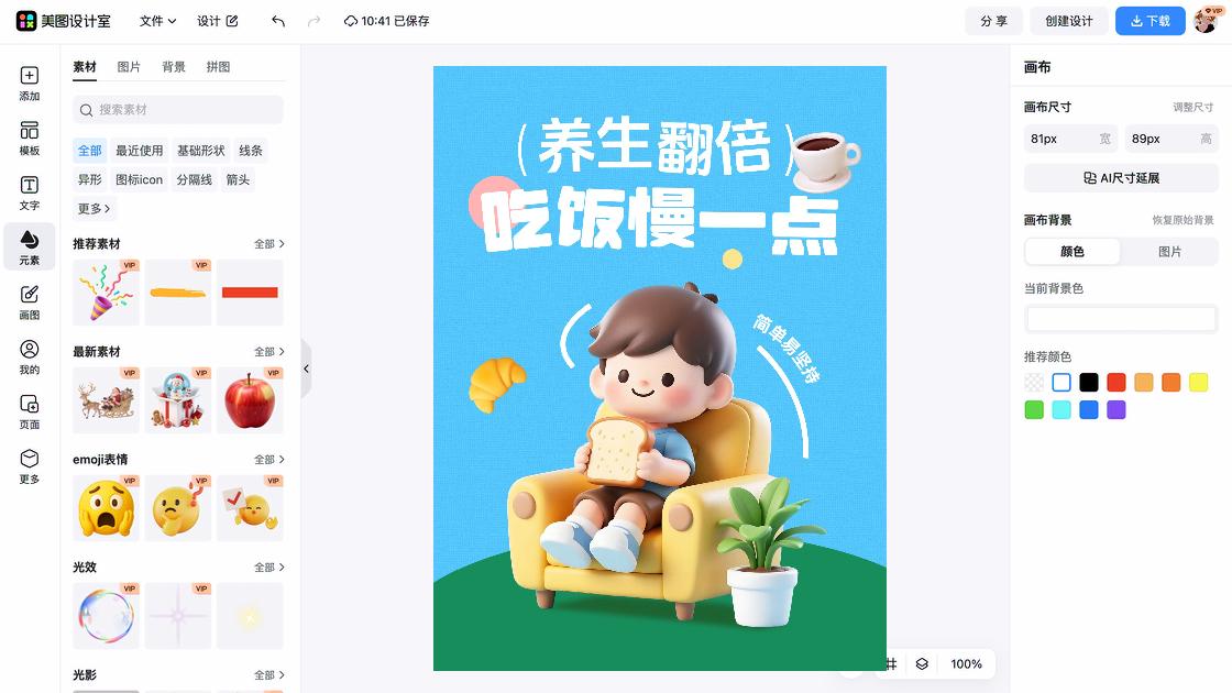 穿衣风格图文结合