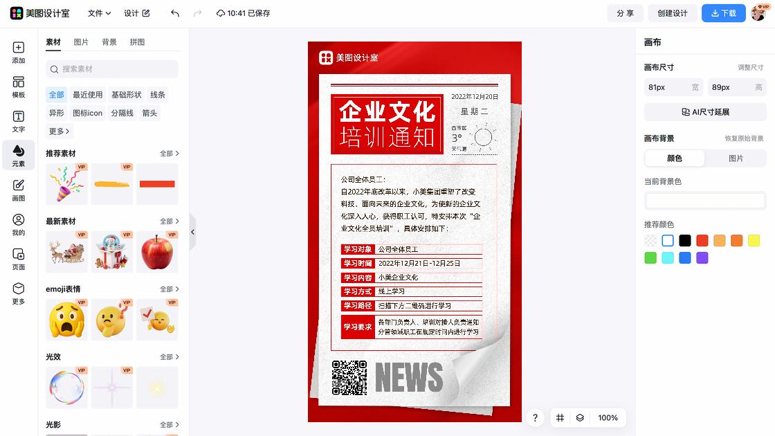 廉洁文化