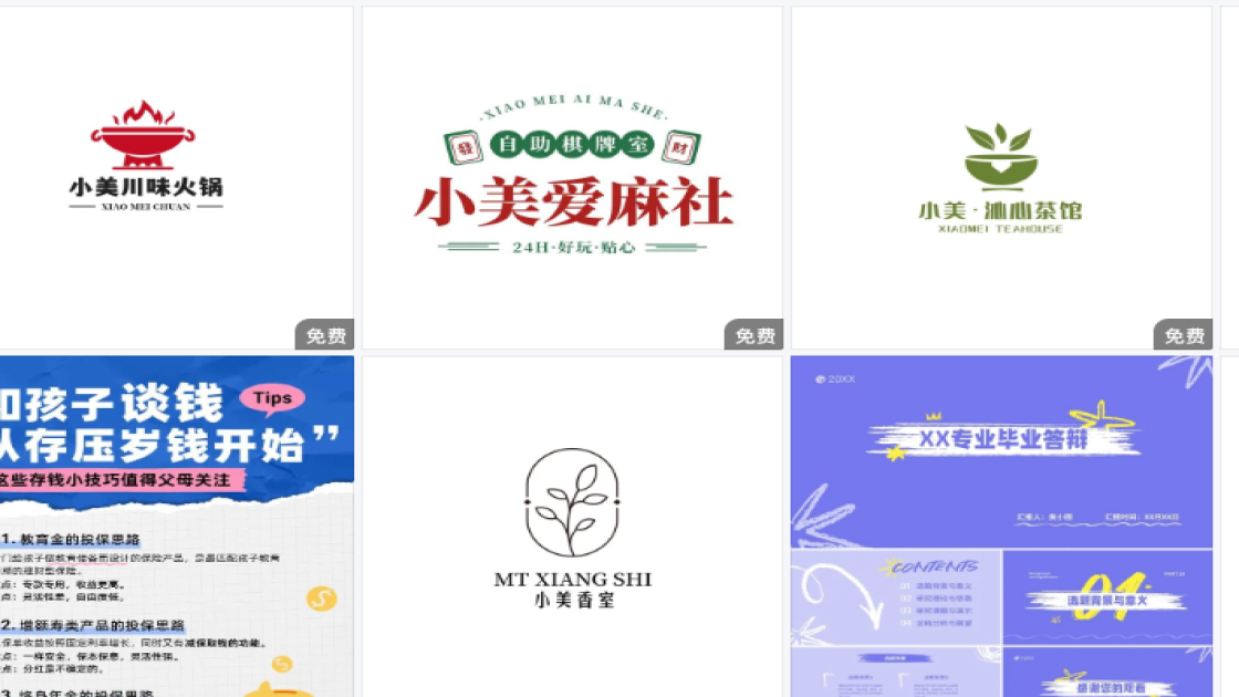 小暑平面设计