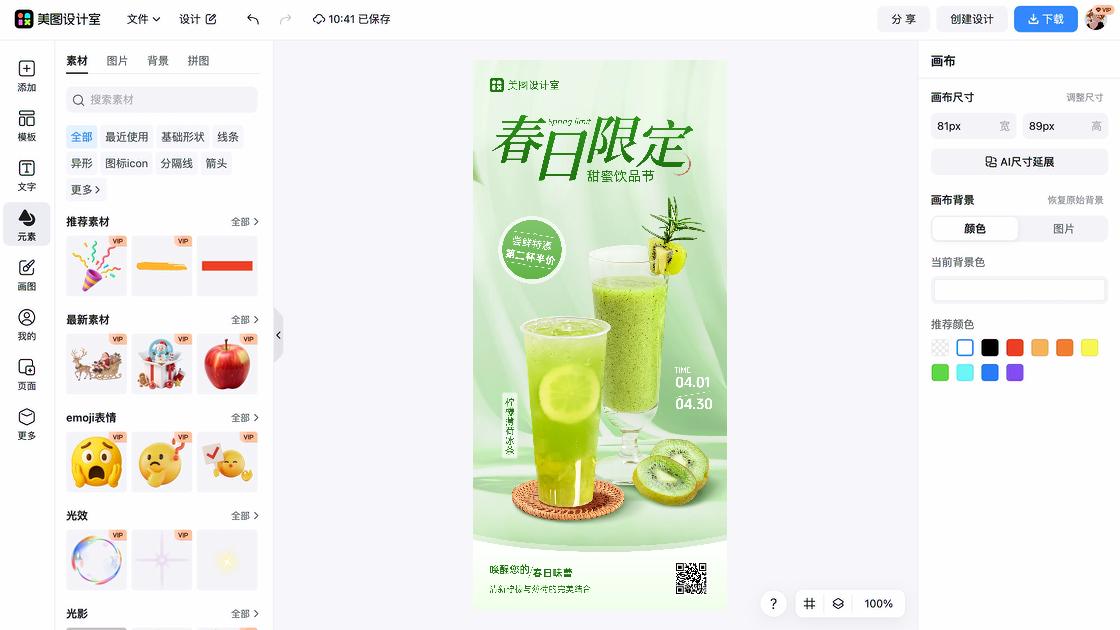 青汁