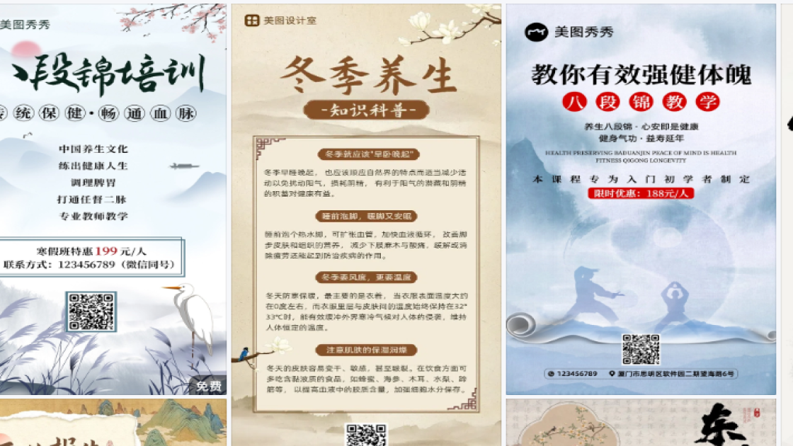秋冬服装优惠券设计
