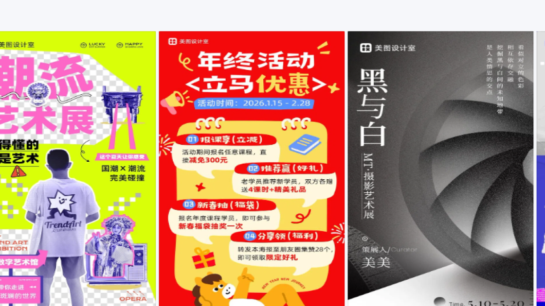 艺术展海报设计网站