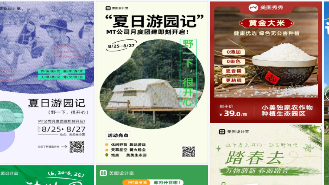 生态园创意设计