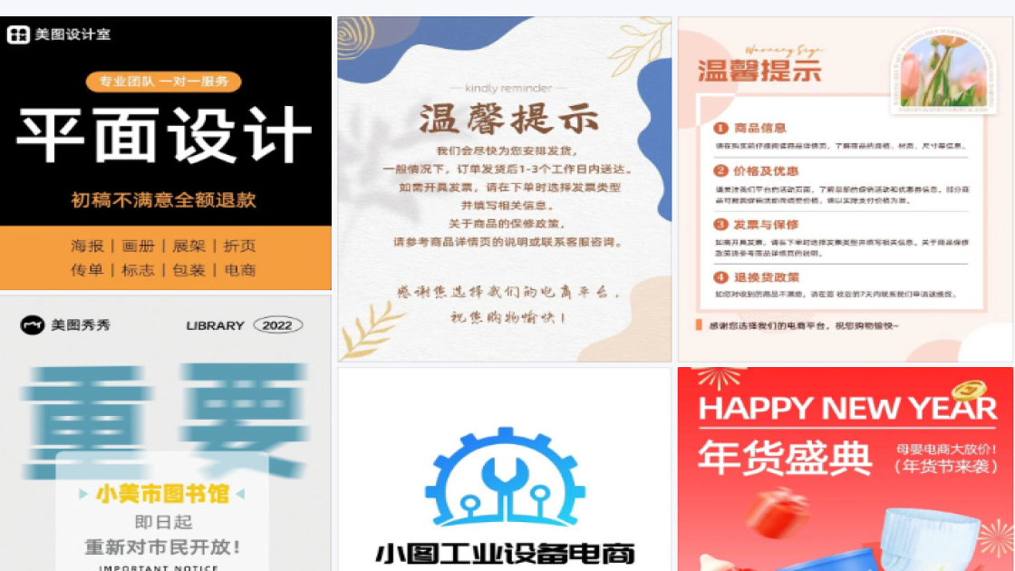 电商图书
