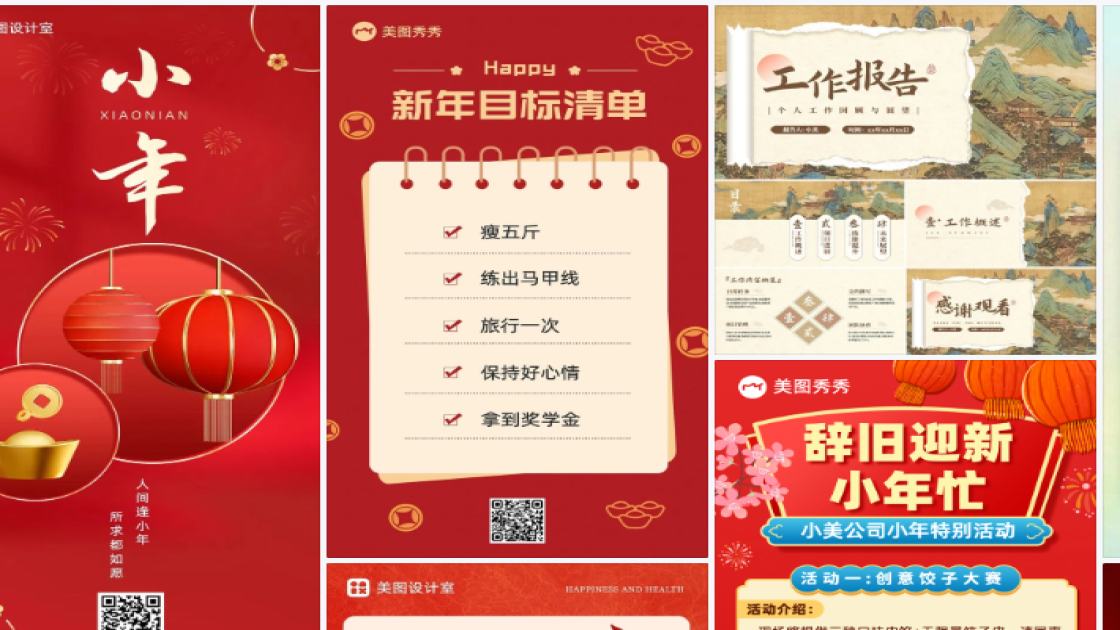 健身俱乐部电商版式