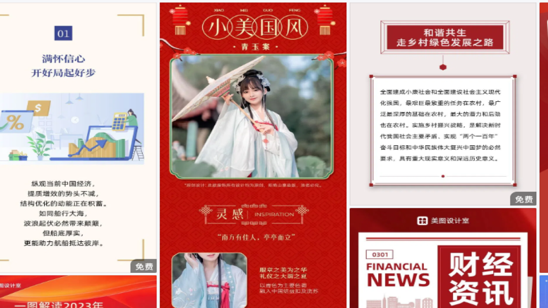新款服装商品宣传图
