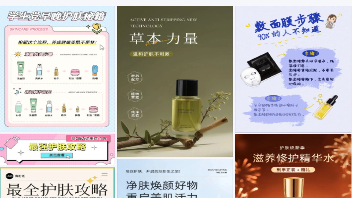 护肤攻略