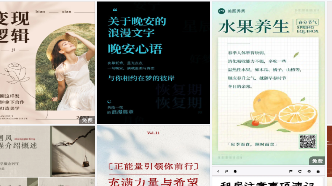 世界气象日广告设计