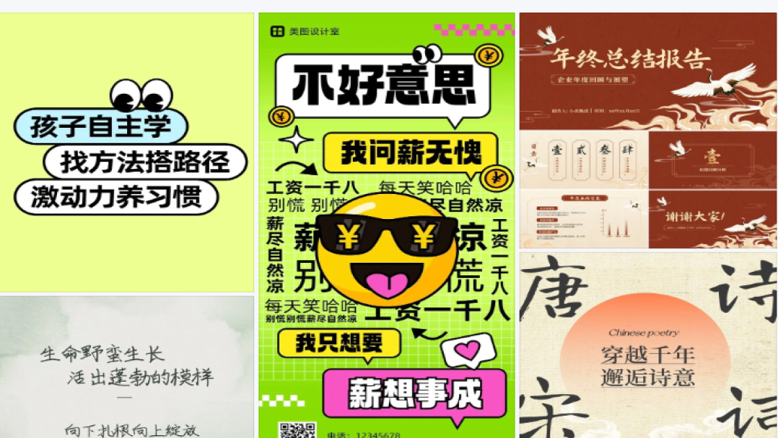 团购福利放送图