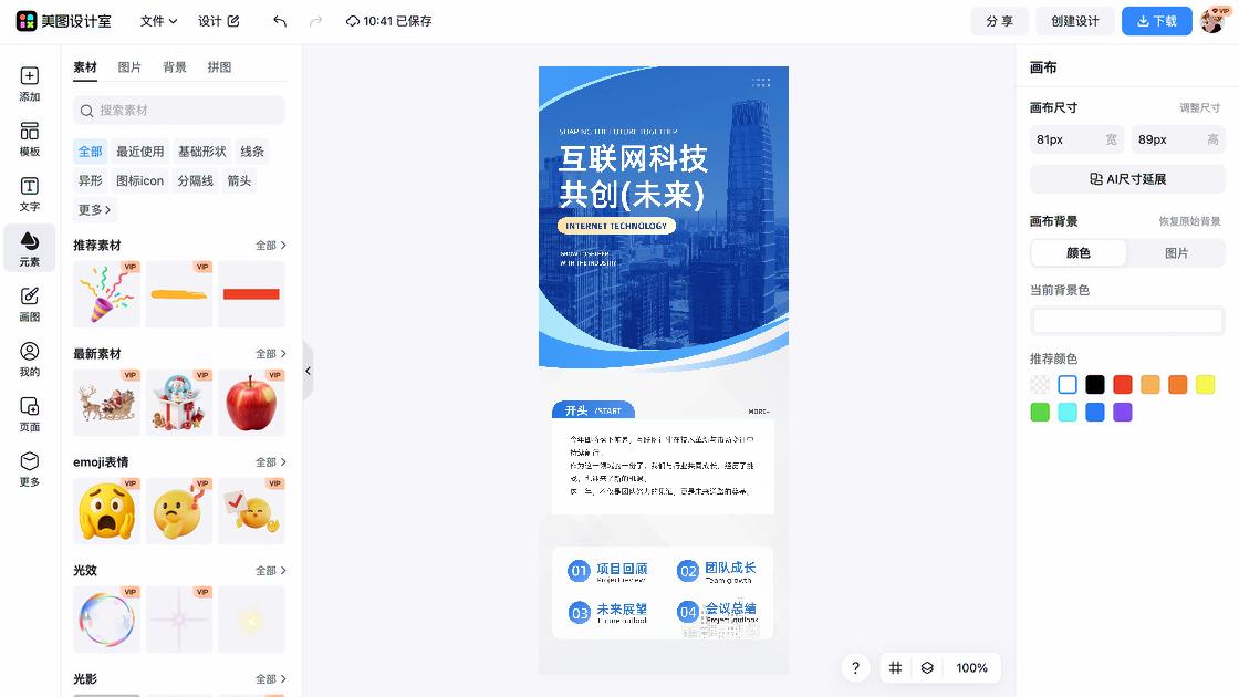 唇部护理海报布局