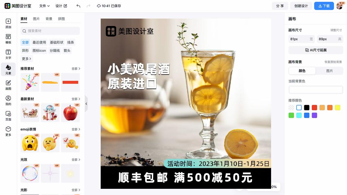 鸡尾酒