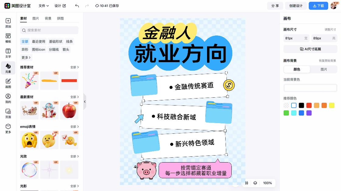 金融海报配色