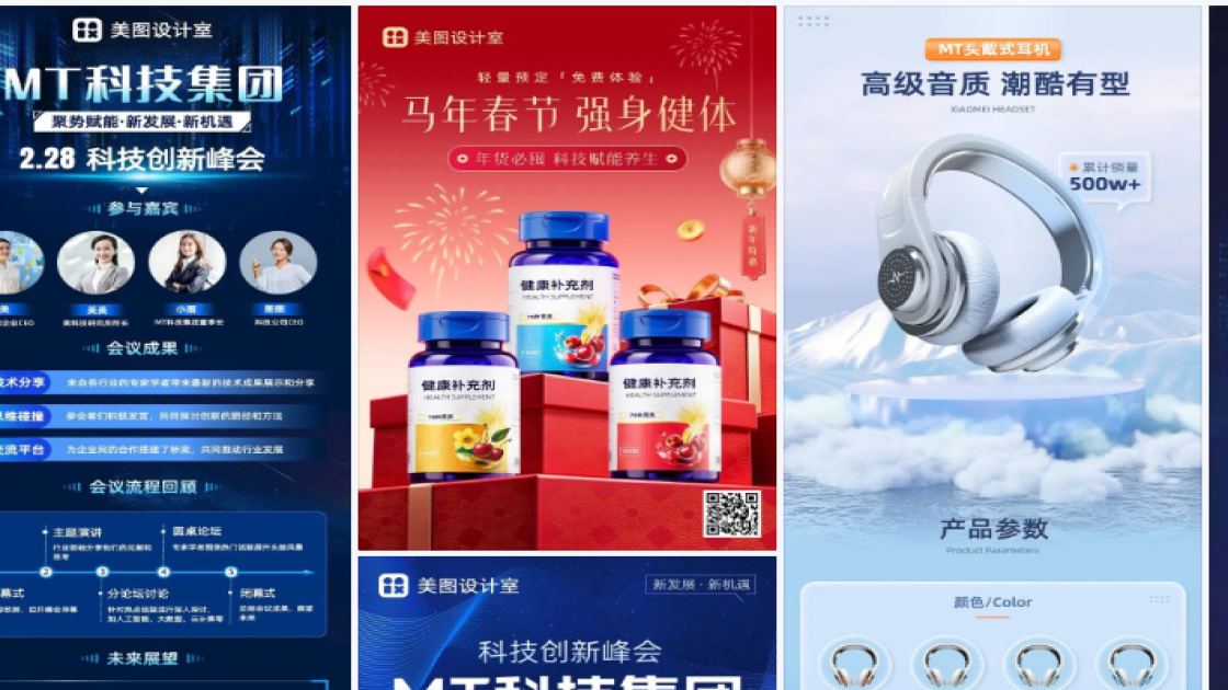 科技海报设计推荐