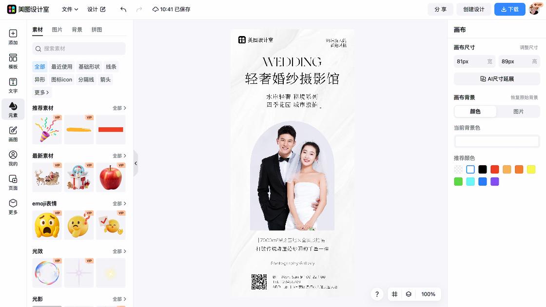 摄影工作室营销素材