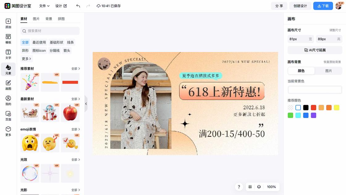 新款男装广告图