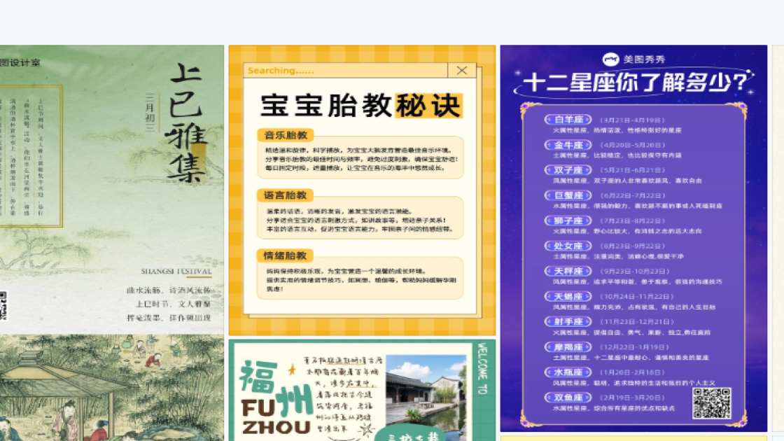零售模板制作