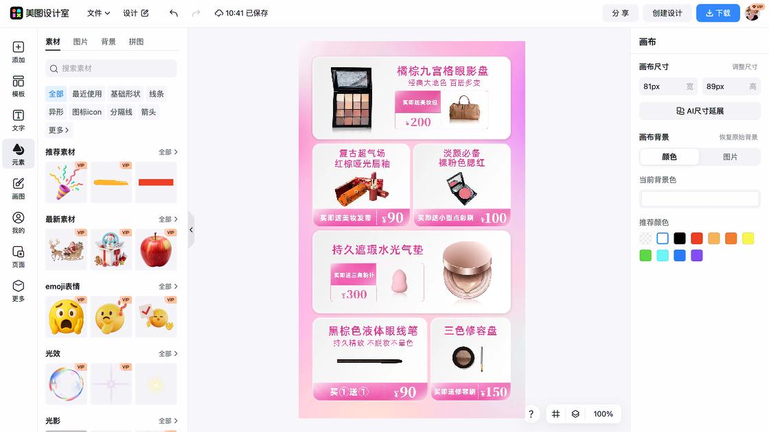 遮瑕品牌主视觉