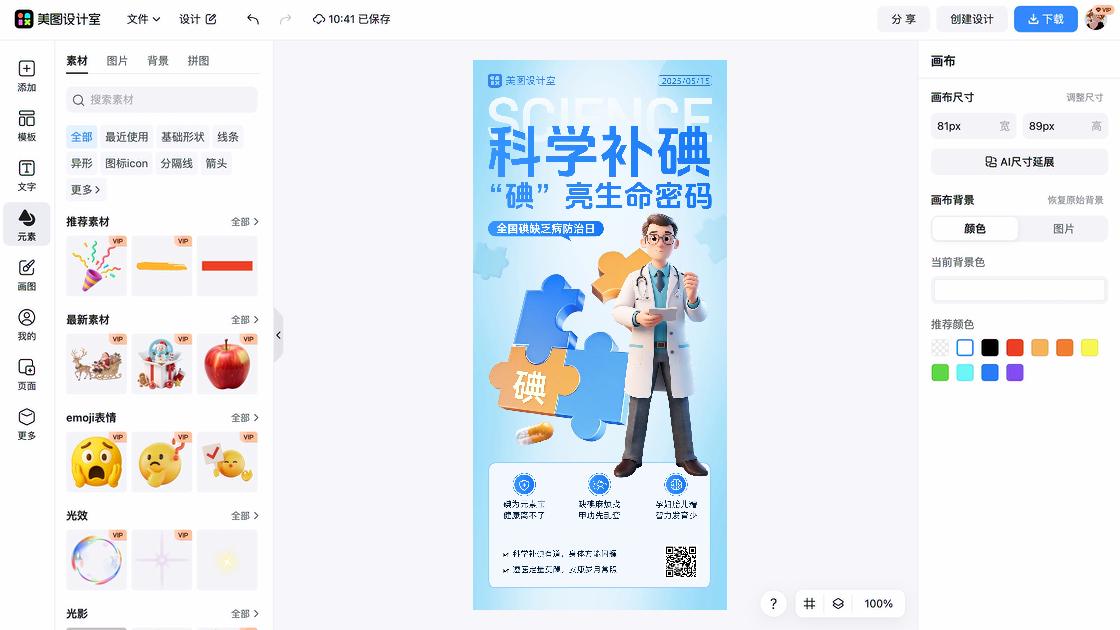 全国土地日促销专题