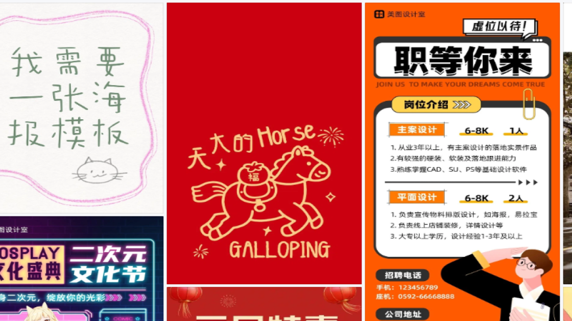 世界知识产权日海报快速设计
