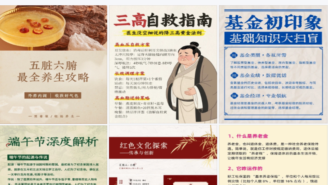 员工述职通知海报