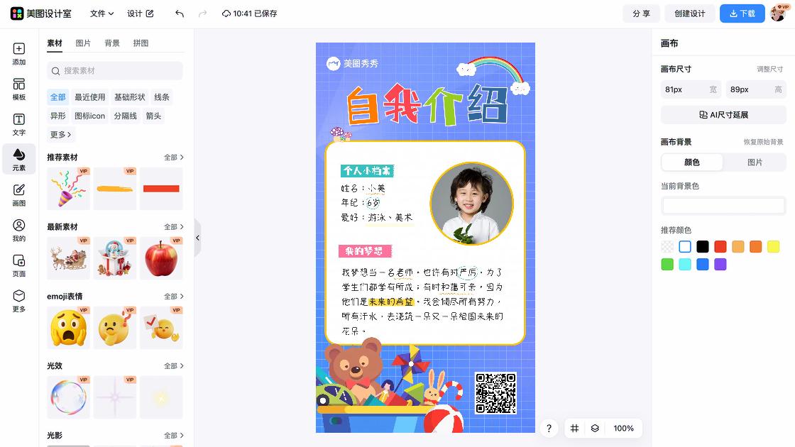 游泳海报设计