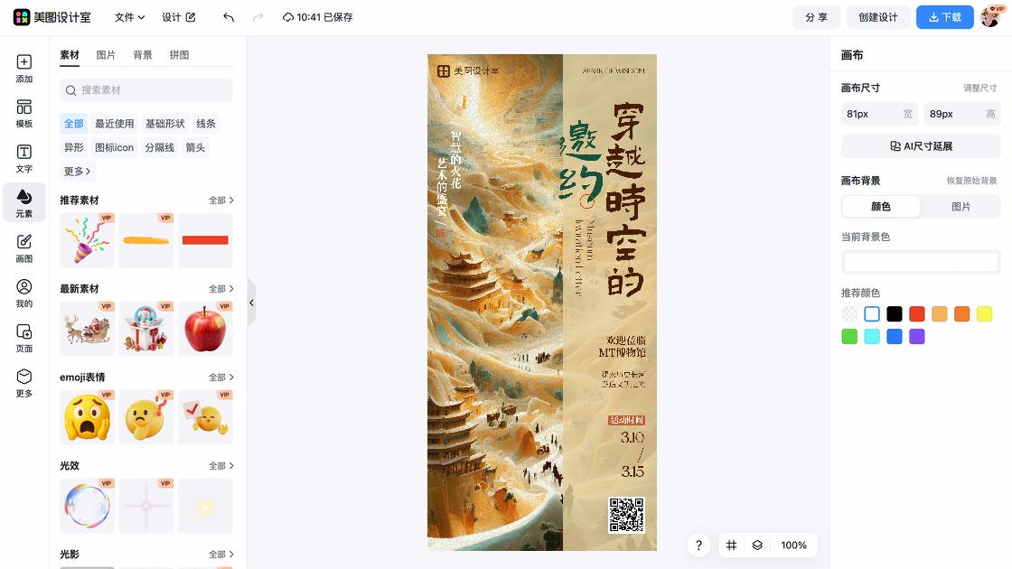 博物馆品牌狂欢