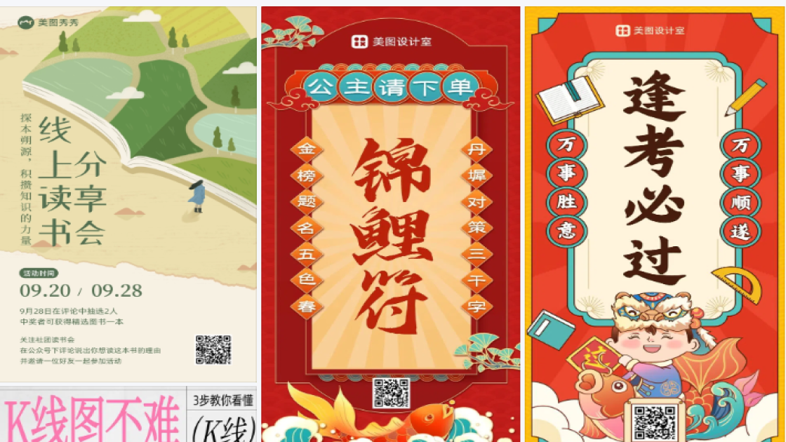 线上期末考试