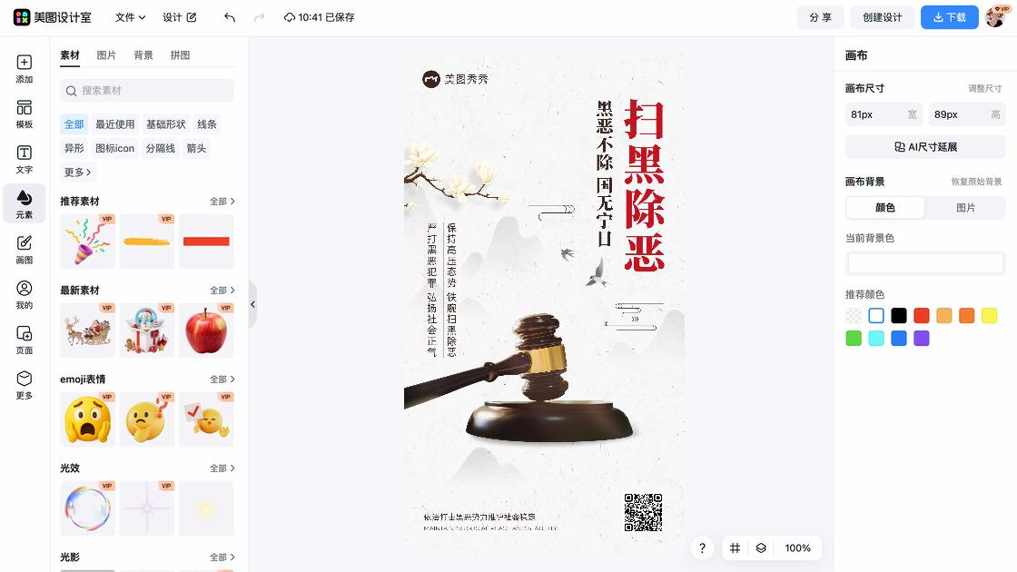 法制宣传
