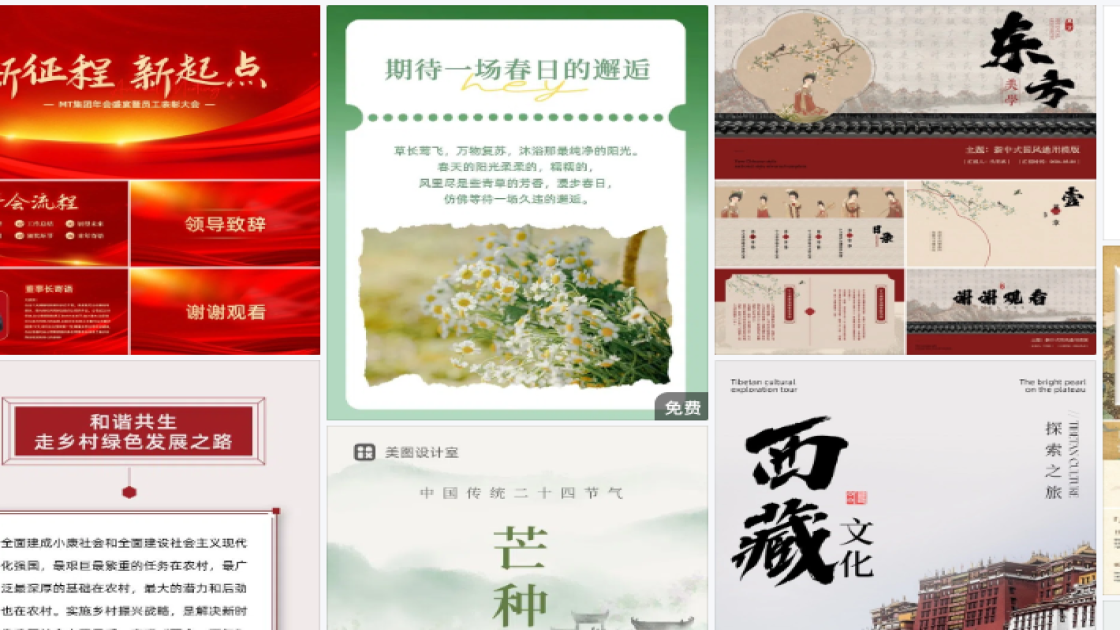 女装品牌营销素材