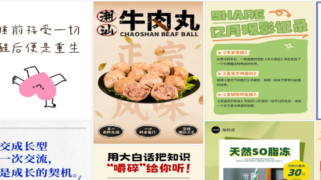 烧烤爆款推荐图