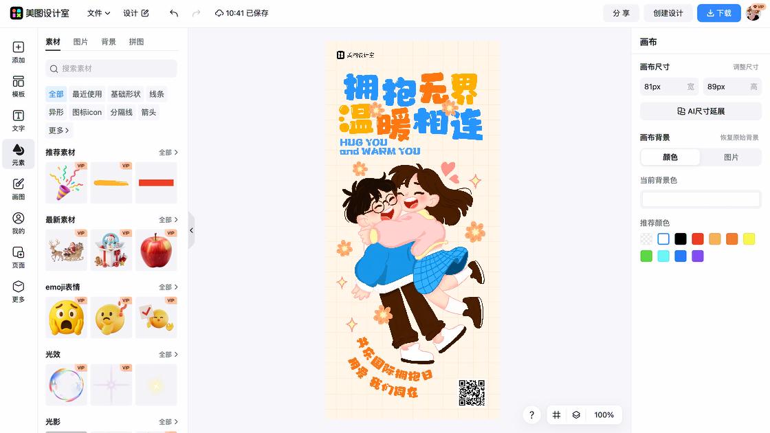 龙抬头宣传设计