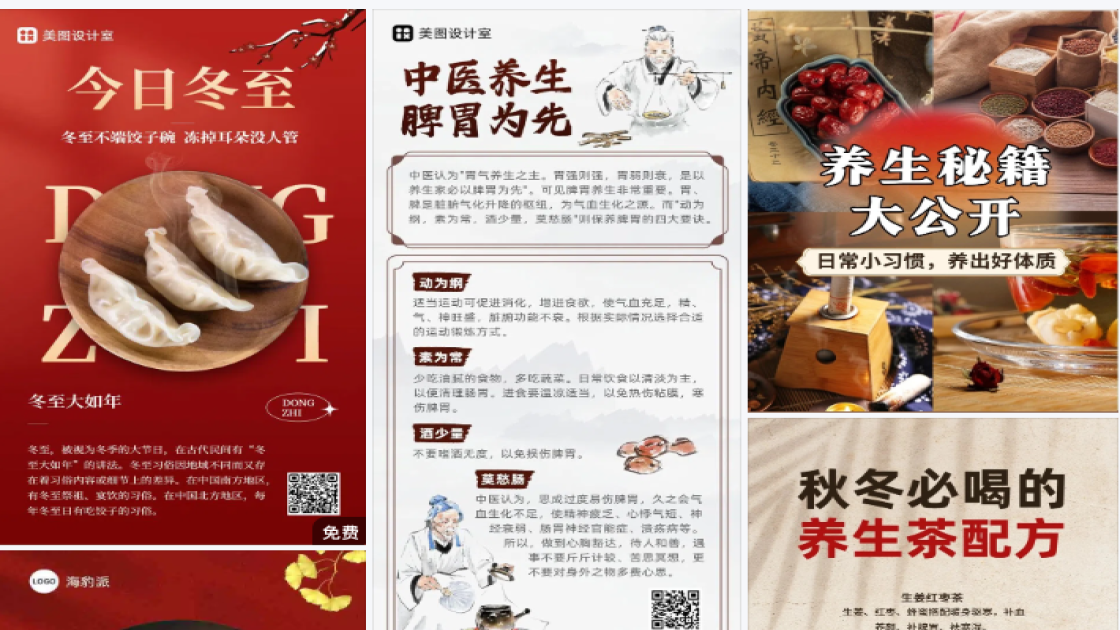搭配技巧广告图
