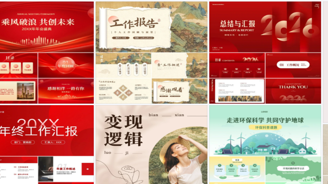精品男装详情页设计
