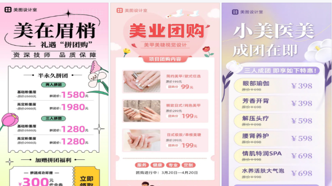 团购主图