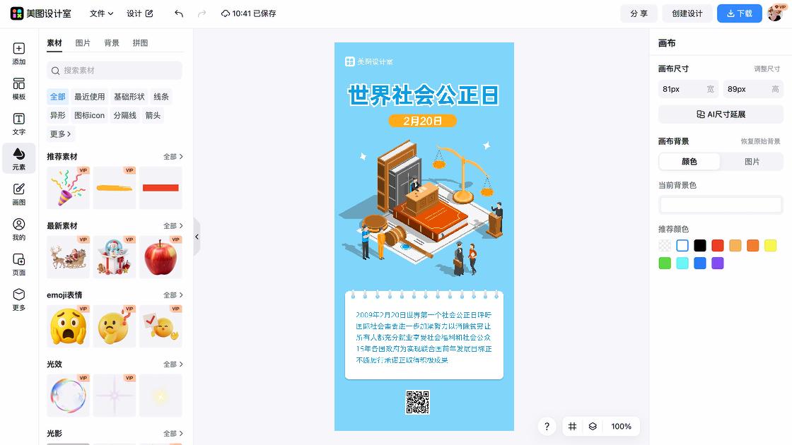 世界消除贫困日素材