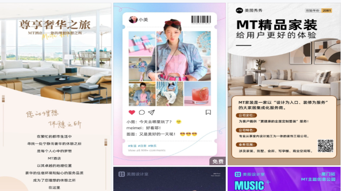 模板拼图