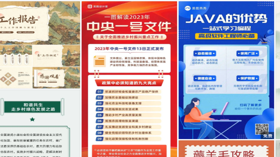 精华液折扣海报