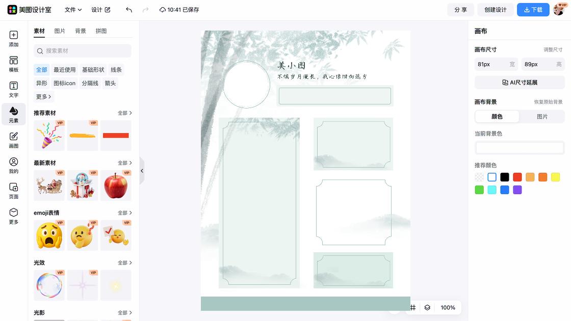 淘宝商品图