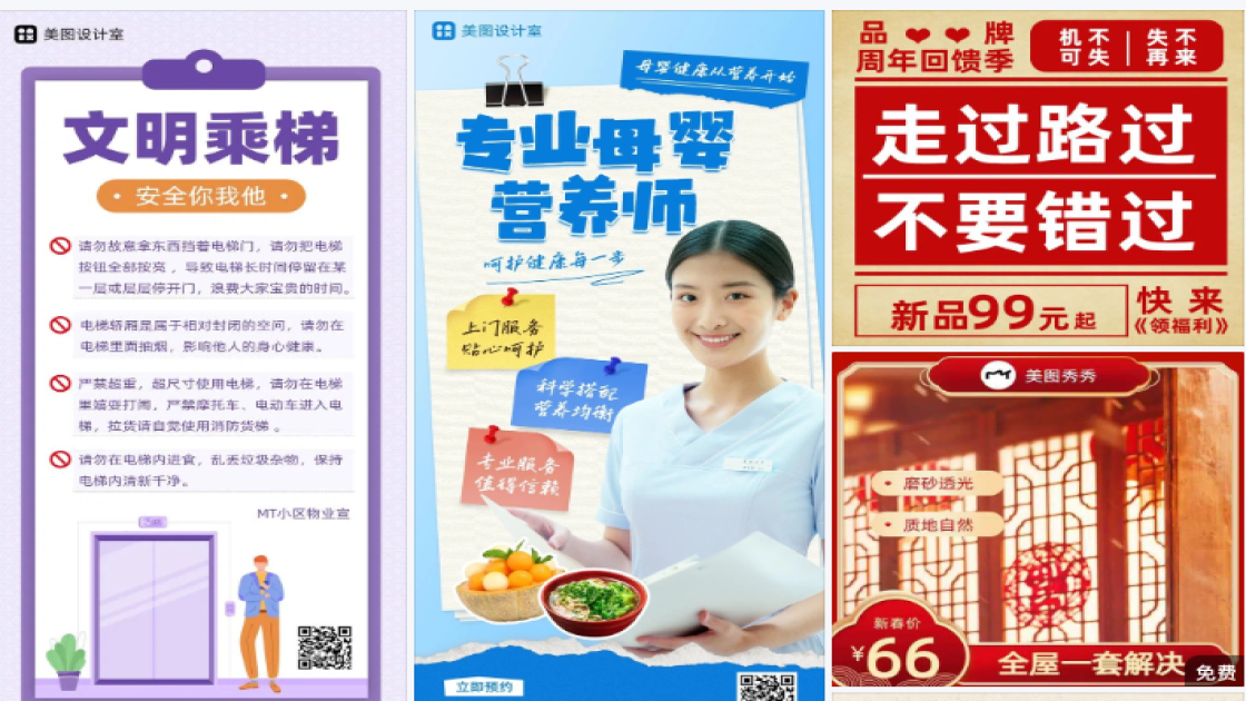 门贴