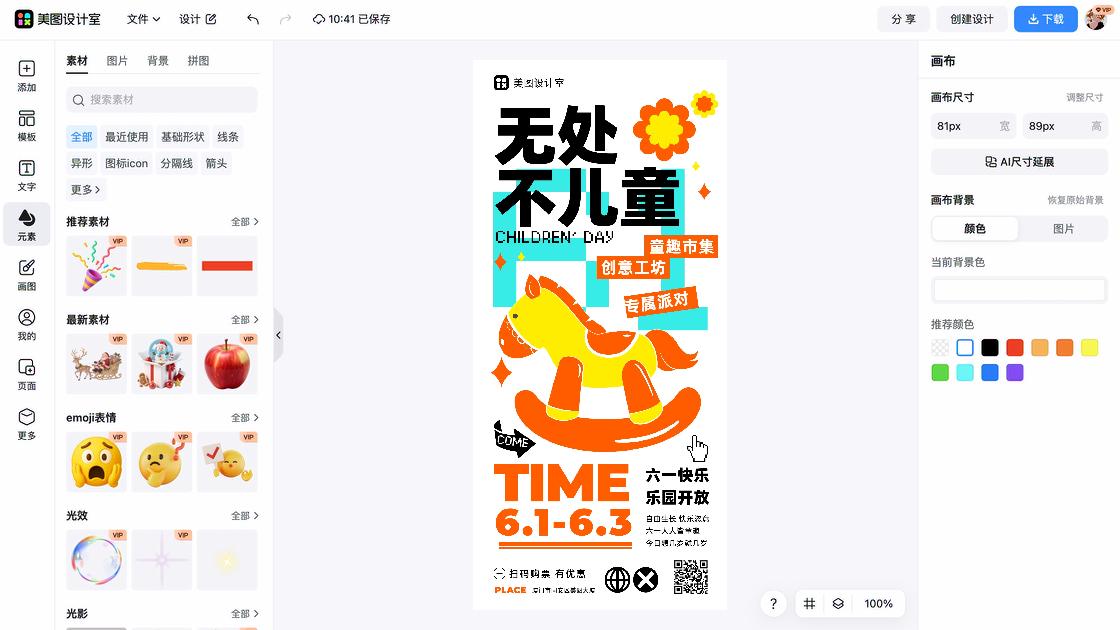 创意服装广告设计