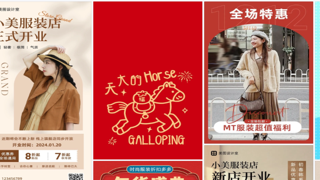 春夏服装海报构图
