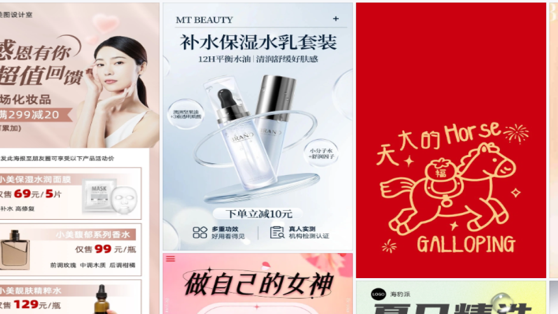 保湿水海报构图
