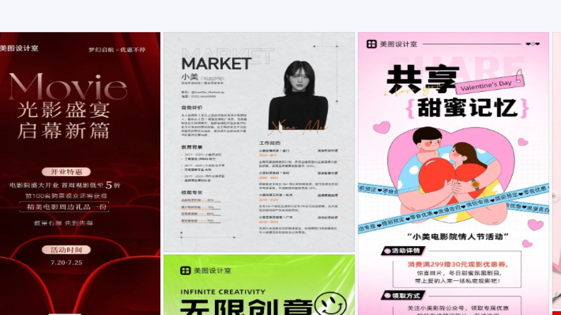 电影院创意元素