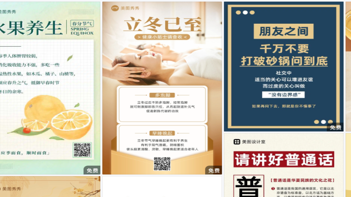 衣服店主图排版